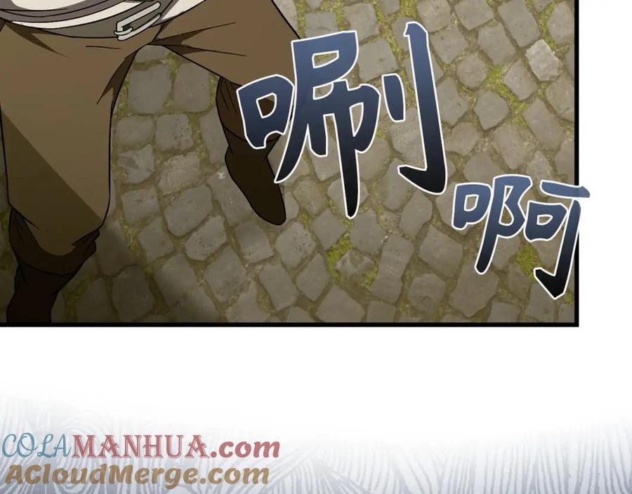 圣子是什么狗屁，这是现代医学的力量 - 第56话 魔法阵 - 第97张图