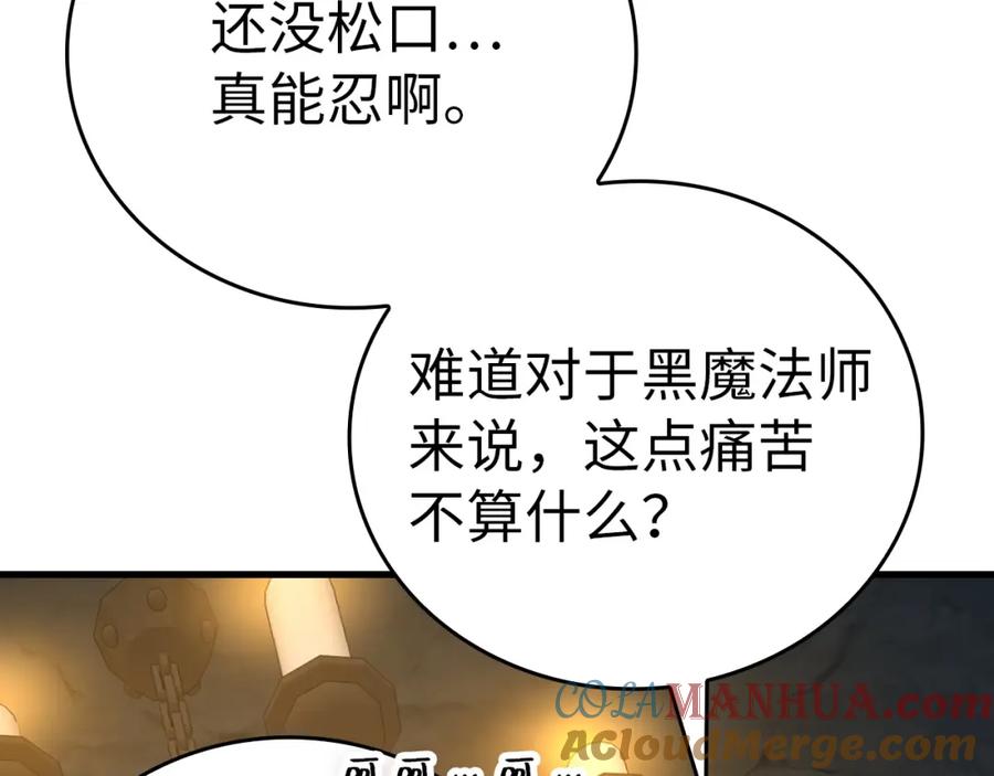 圣子是什么狗屁，这是现代医学的力量 - 第56话 魔法阵 - 第145张图