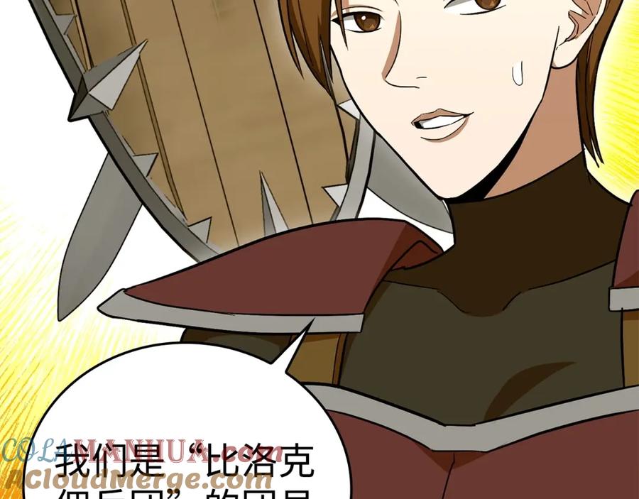 圣子是什么狗屁，这是现代医学的力量 - 第56话 魔法阵 - 第53张图