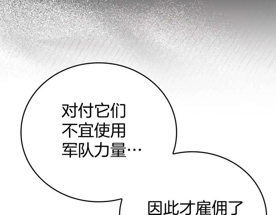 圣子是什么狗屁，这是现代医学的力量 - 第56话 魔法阵 - 第82张图