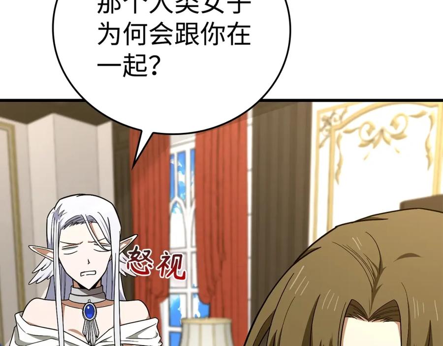 圣子是什么狗屁，这是现代医学的力量 - 第56话 魔法阵 - 第18张图