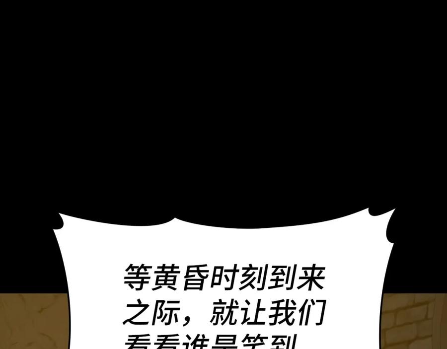 圣子是什么狗屁，这是现代医学的力量 - 第56话 魔法阵 - 第179张图