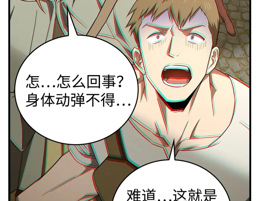 圣子是什么狗屁，这是现代医学的力量 - 第56话 魔法阵 - 第103张图