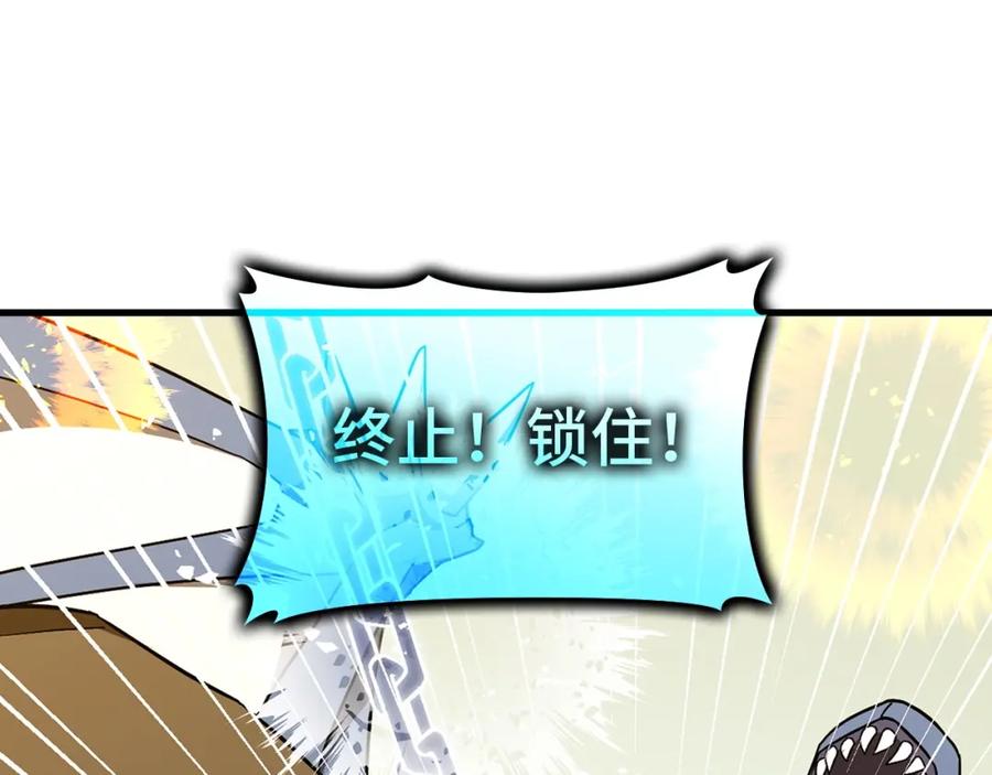 圣子是什么狗屁，这是现代医学的力量 - 第56话 魔法阵 - 第128张图