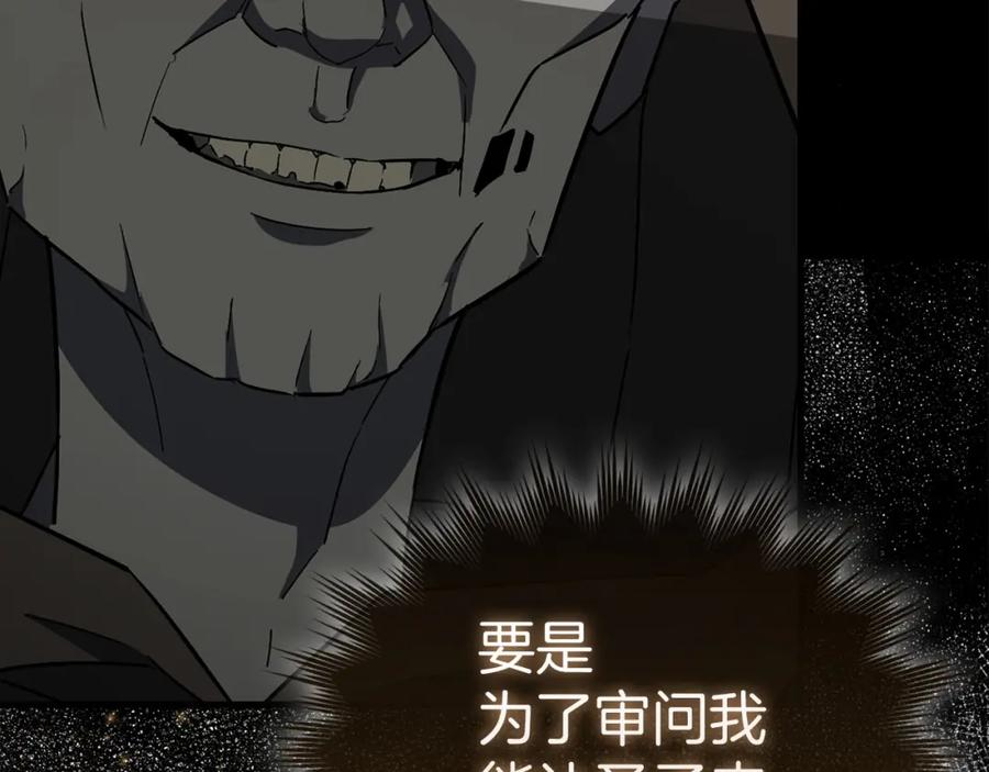 圣子是什么狗屁，这是现代医学的力量 - 第56话 魔法阵 - 第159张图