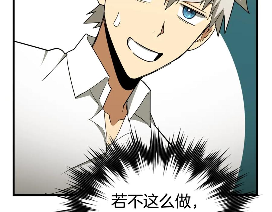 圣子是什么狗屁，这是现代医学的力量 - 第56话 魔法阵 - 第26张图