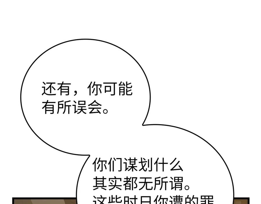 圣子是什么狗屁，这是现代医学的力量 - 第56话 魔法阵 - 第171张图