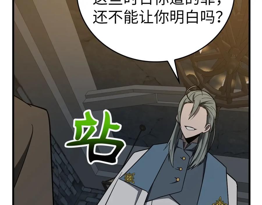 圣子是什么狗屁，这是现代医学的力量 - 第56话 魔法阵 - 第172张图