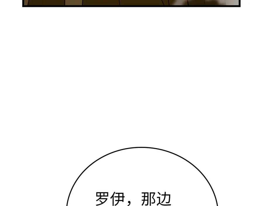 圣子是什么狗屁，这是现代医学的力量 - 第56话 魔法阵 - 第134张图