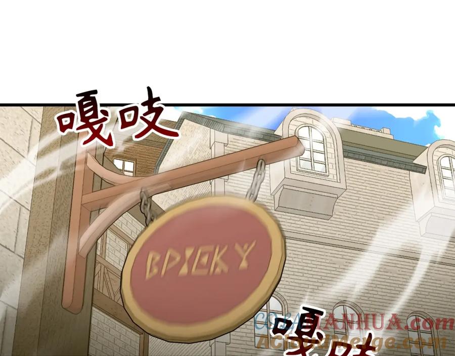 圣子是什么狗屁，这是现代医学的力量 - 第56话 魔法阵 - 第85张图