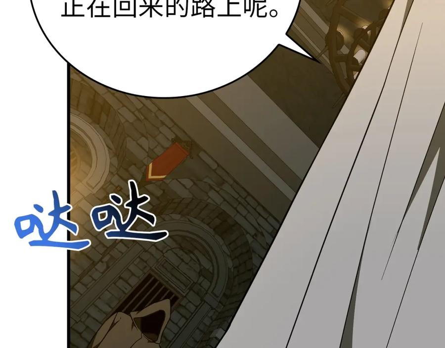 圣子是什么狗屁，这是现代医学的力量 - 第56话 魔法阵 - 第168张图