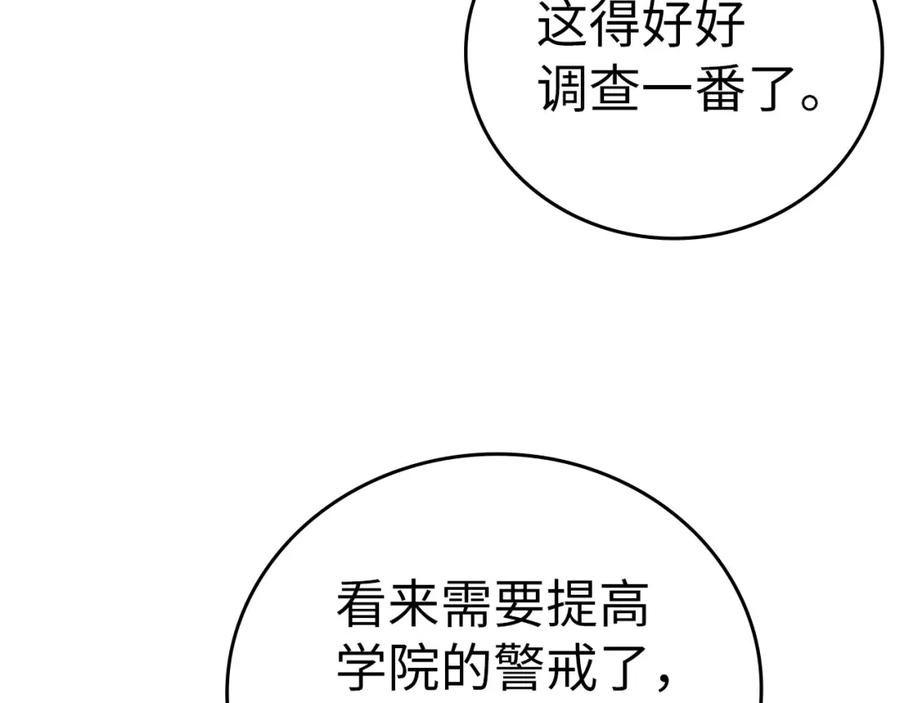 圣子是什么狗屁，这是现代医学的力量 - 第56话 魔法阵 - 第188张图