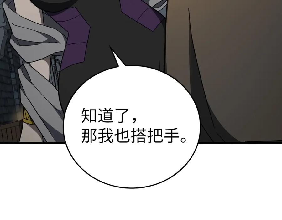 圣子是什么狗屁，这是现代医学的力量 - 第56话 魔法阵 - 第148张图