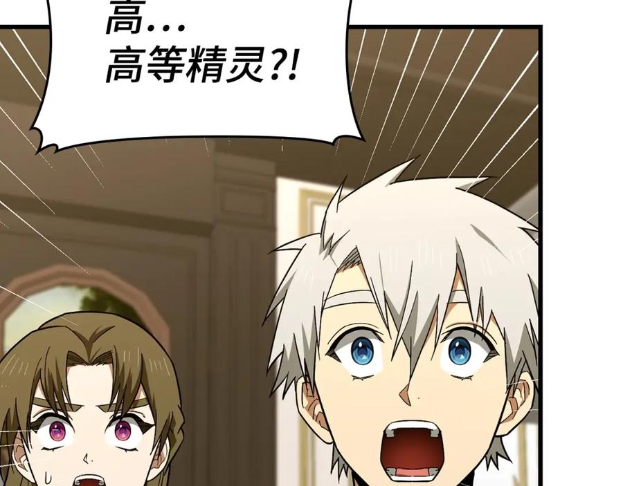 圣子是什么狗屁，这是现代医学的力量 - 第56话 魔法阵 - 第7张图