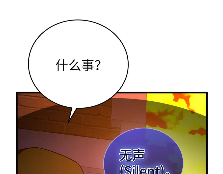 圣子是什么狗屁，这是现代医学的力量 - 第56话 魔法阵 - 第198张图