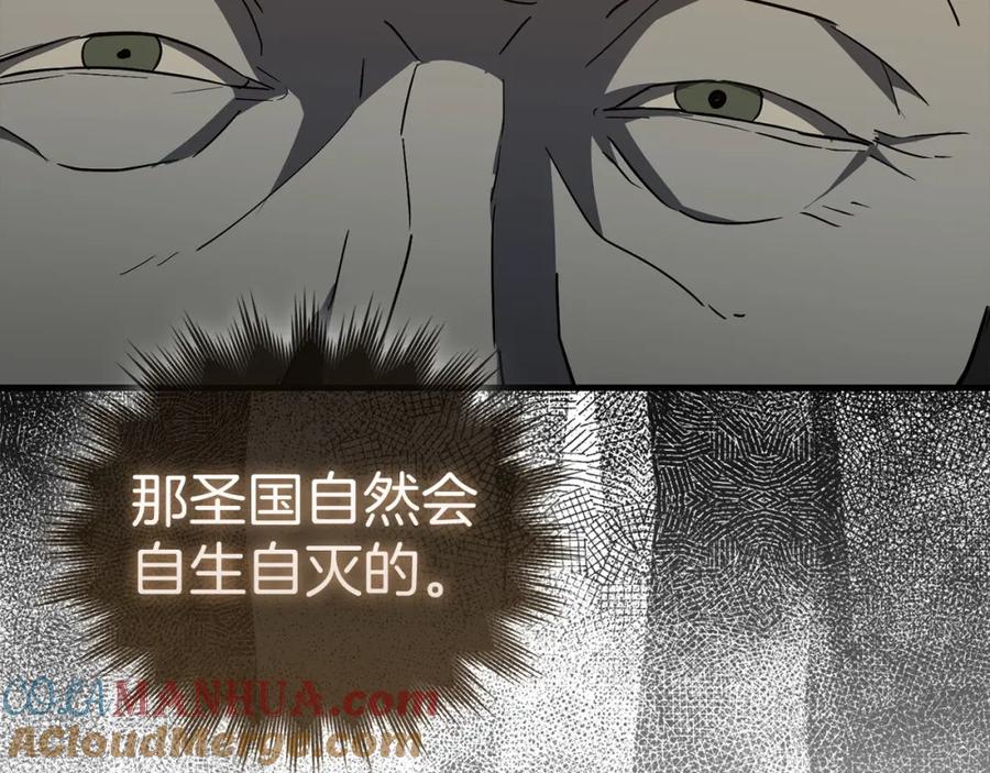 圣子是什么狗屁，这是现代医学的力量 - 第56话 魔法阵 - 第165张图