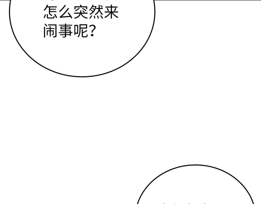 圣子是什么狗屁，这是现代医学的力量 - 第56话 魔法阵 - 第187张图