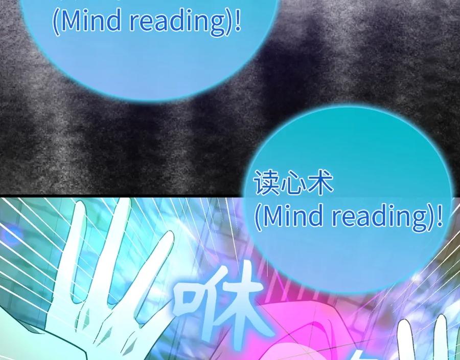 圣子是什么狗屁，这是现代医学的力量 - 第56话 魔法阵 - 第150张图