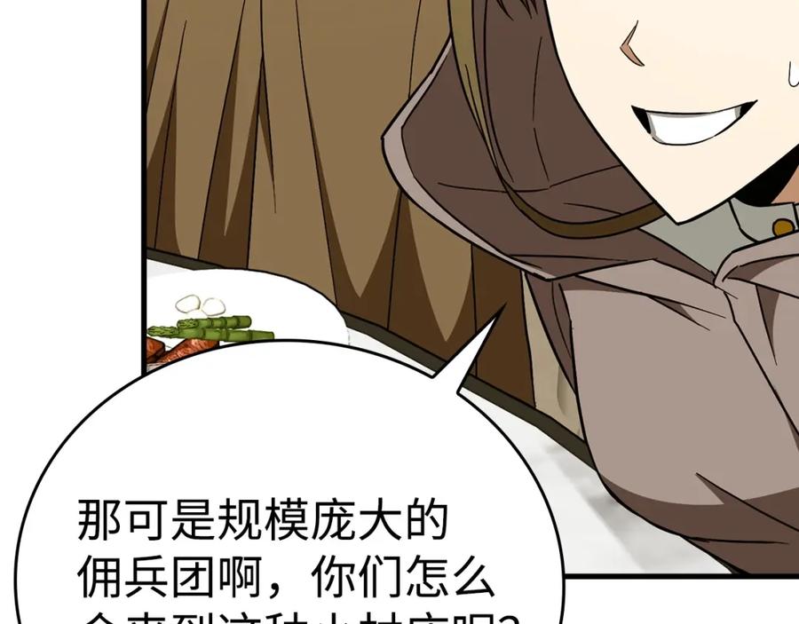 圣子是什么狗屁，这是现代医学的力量 - 第56话 魔法阵 - 第58张图