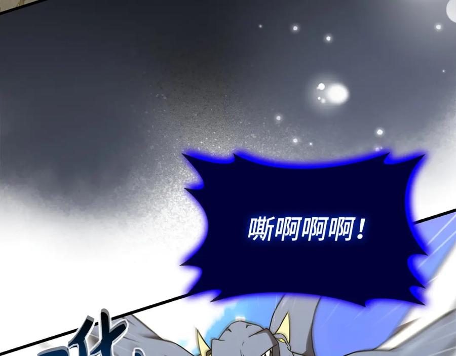 圣子是什么狗屁，这是现代医学的力量 - 第56话 魔法阵 - 第110张图