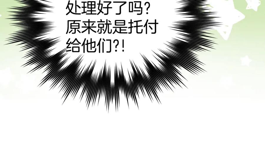 圣子是什么狗屁，这是现代医学的力量 - 第56话 魔法阵 - 第67张图