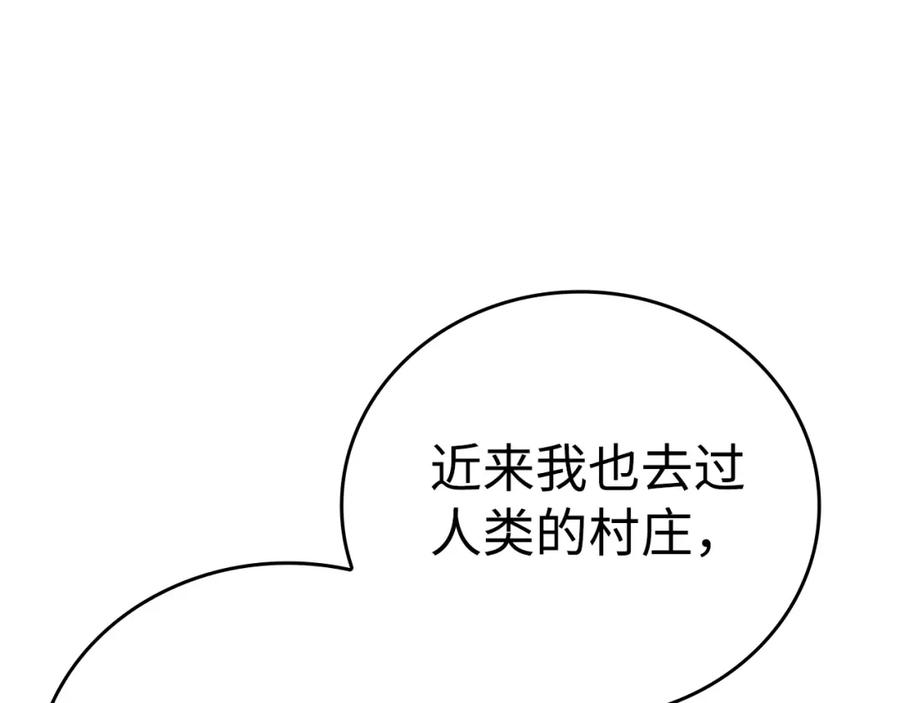 圣子是什么狗屁，这是现代医学的力量 - 第56话 魔法阵 - 第34张图