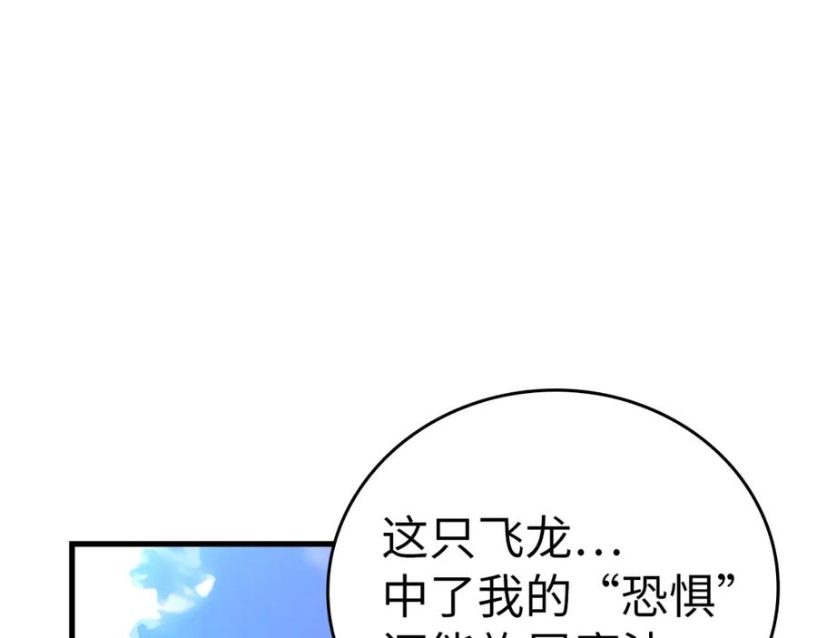 圣子是什么狗屁，这是现代医学的力量 - 第56话 魔法阵 - 第131张图