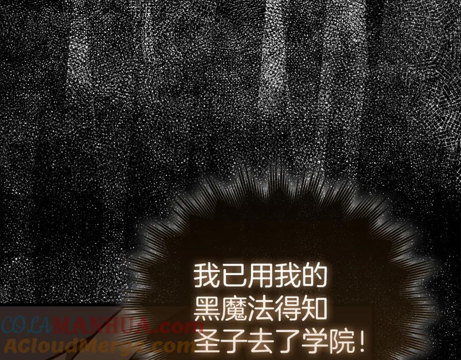 圣子是什么狗屁，这是现代医学的力量 - 第56话 魔法阵 - 第157张图