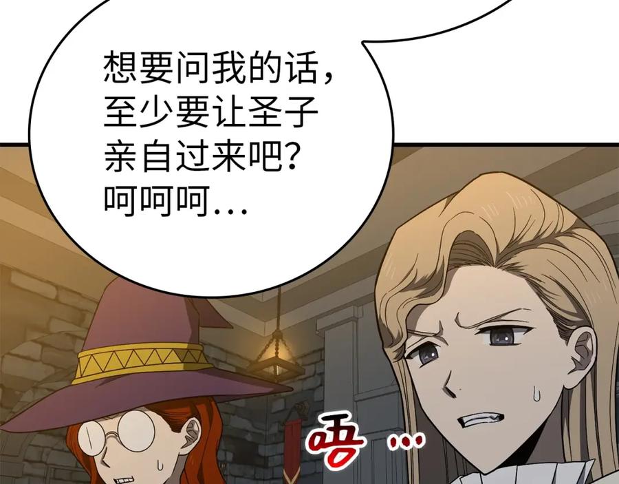 圣子是什么狗屁，这是现代医学的力量 - 第56话 魔法阵 - 第154张图