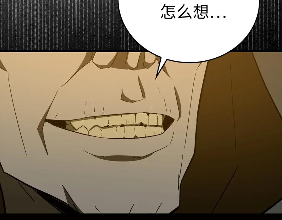 圣子是什么狗屁，这是现代医学的力量 - 第56话 魔法阵 - 第178张图