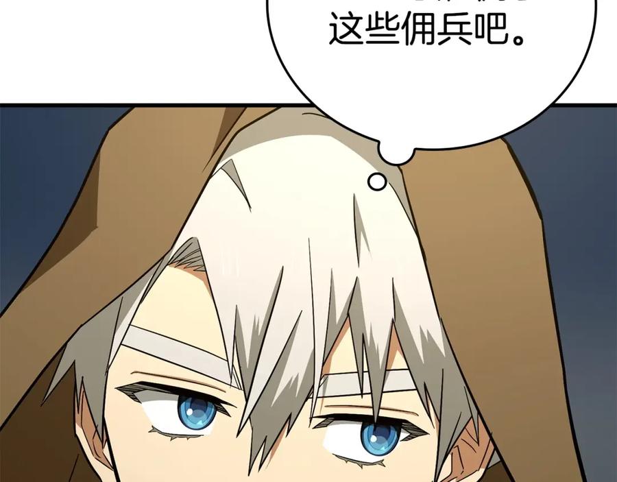 圣子是什么狗屁，这是现代医学的力量 - 第56话 魔法阵 - 第83张图