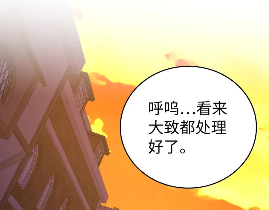 圣子是什么狗屁，这是现代医学的力量 - 第56话 魔法阵 - 第184张图