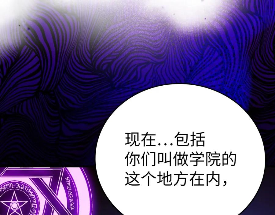 圣子是什么狗屁，这是现代医学的力量 - 第56话 魔法阵 - 第204张图