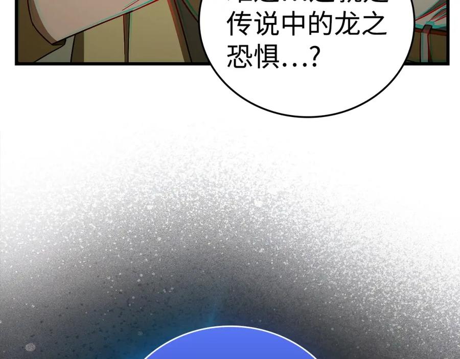 圣子是什么狗屁，这是现代医学的力量 - 第56话 魔法阵 - 第104张图