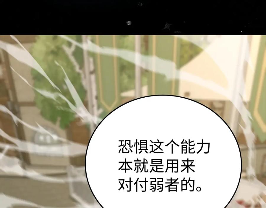 圣子是什么狗屁，这是现代医学的力量 - 第56话 魔法阵 - 第106张图