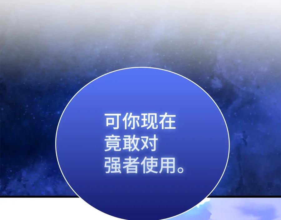 圣子是什么狗屁，这是现代医学的力量 - 第56话 魔法阵 - 第120张图