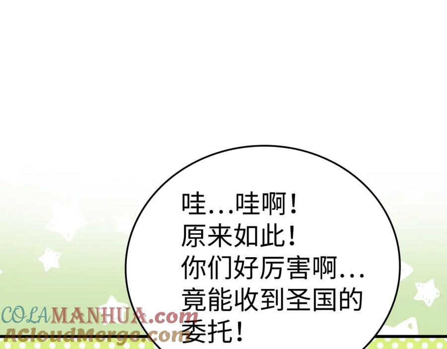 圣子是什么狗屁，这是现代医学的力量 - 第56话 魔法阵 - 第65张图