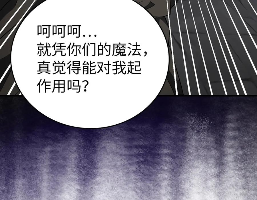 圣子是什么狗屁，这是现代医学的力量 - 第56话 魔法阵 - 第152张图