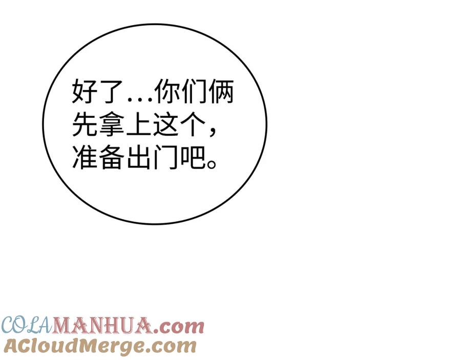 圣子是什么狗屁，这是现代医学的力量 - 第56话 魔法阵 - 第21张图