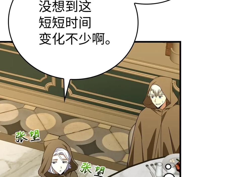 圣子是什么狗屁，这是现代医学的力量 - 第56话 魔法阵 - 第35张图