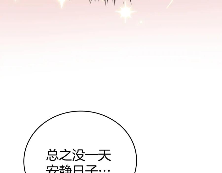 圣子是什么狗屁，这是现代医学的力量 - 第56话 魔法阵 - 第31张图