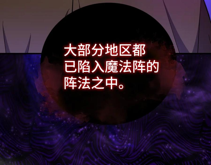 圣子是什么狗屁，这是现代医学的力量 - 第56话 魔法阵 - 第207张图