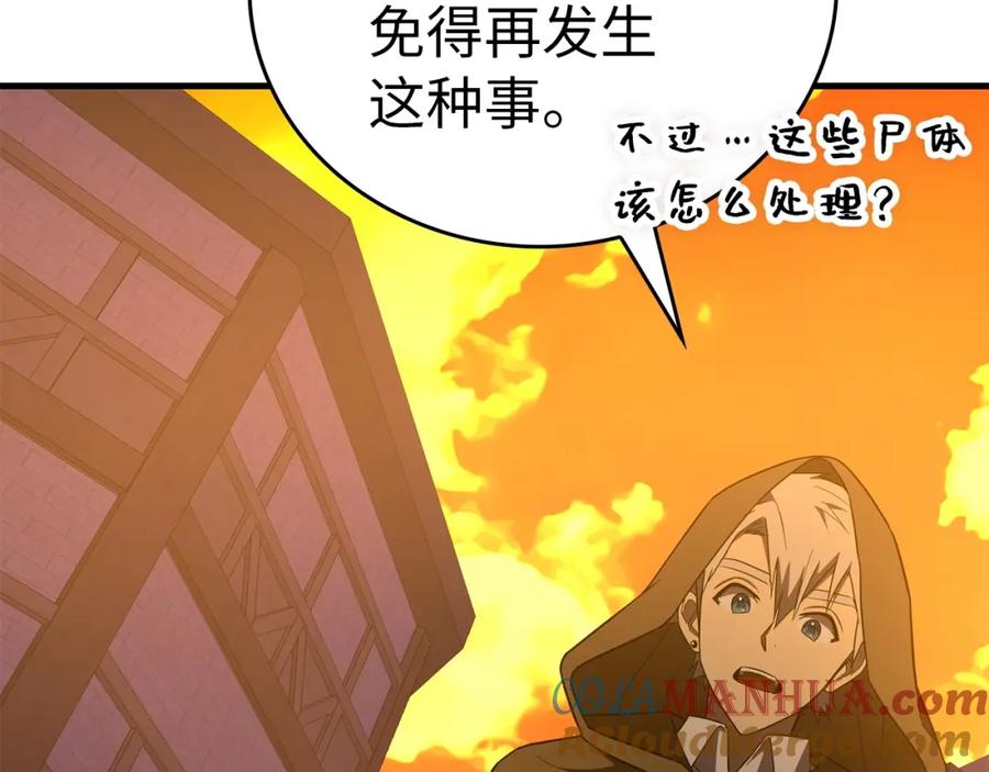 圣子是什么狗屁，这是现代医学的力量 - 第56话 魔法阵 - 第189张图