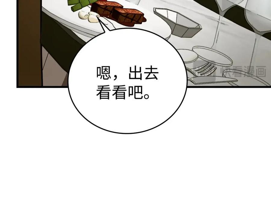 圣子是什么狗屁，这是现代医学的力量 - 第56话 魔法阵 - 第94张图