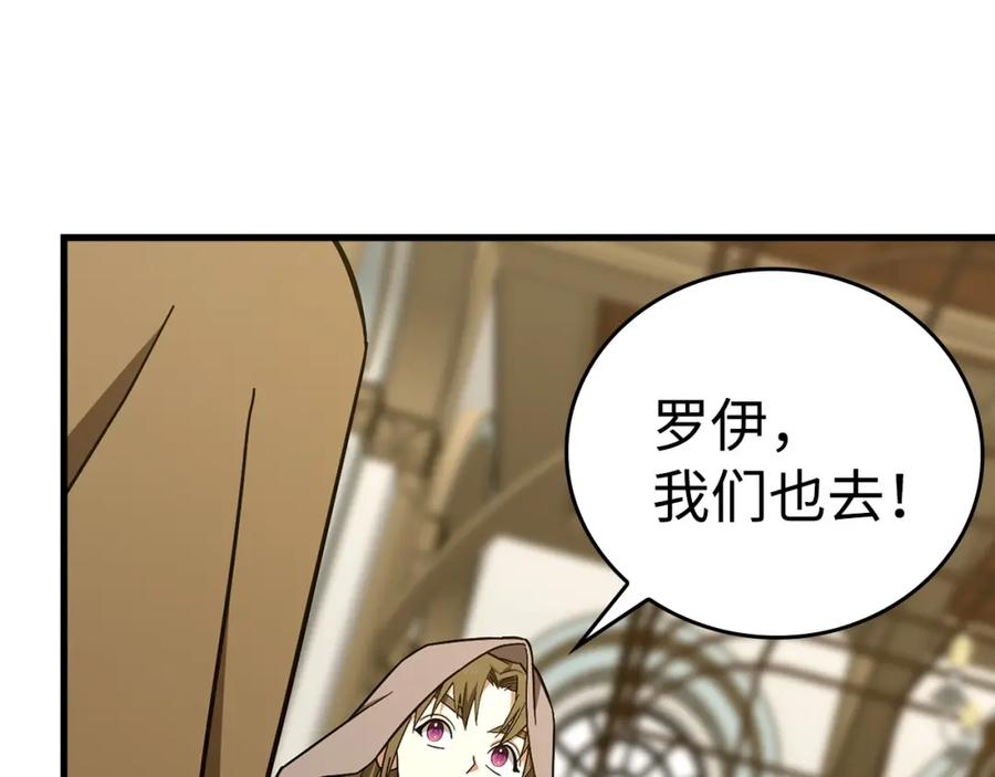 圣子是什么狗屁，这是现代医学的力量 - 第56话 魔法阵 - 第92张图