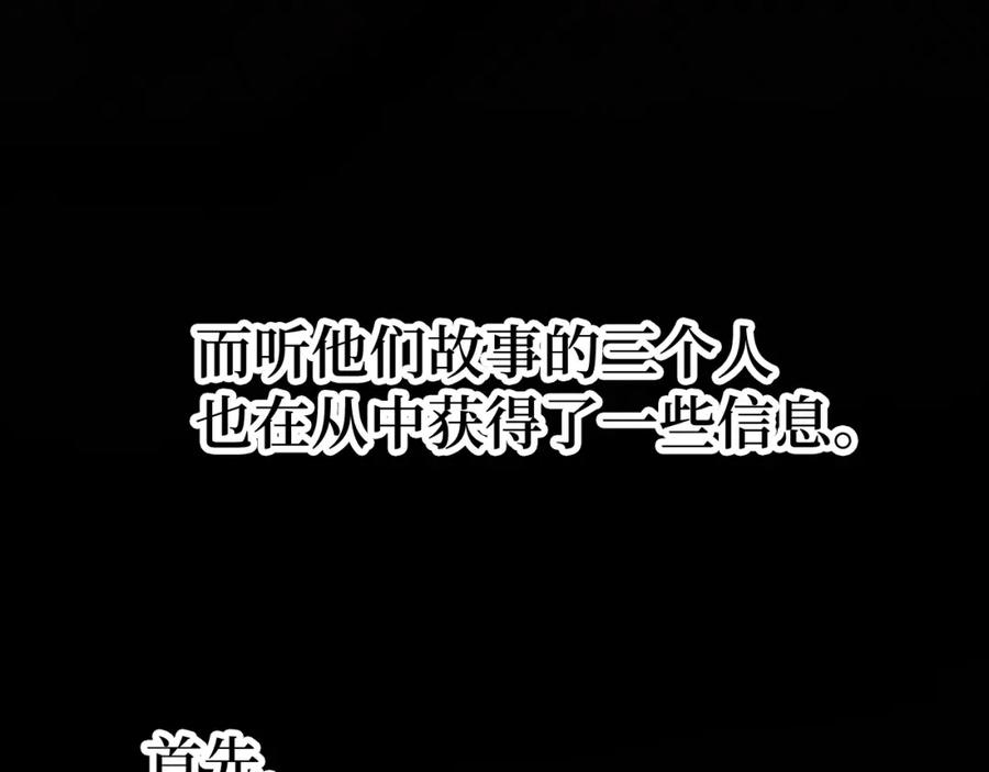 圣子是什么狗屁，这是现代医学的力量 - 第56话 魔法阵 - 第76张图