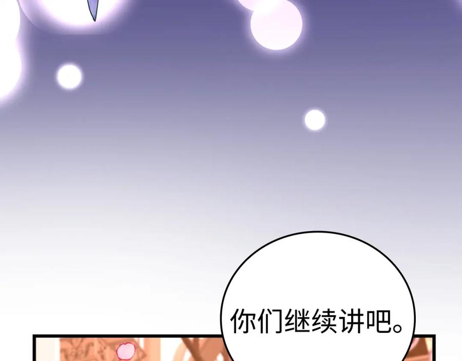 圣子是什么狗屁，这是现代医学的力量 - 第56话 魔法阵 - 第72张图