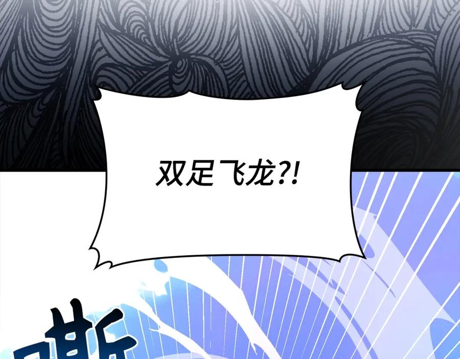 圣子是什么狗屁，这是现代医学的力量 - 第56话 魔法阵 - 第98张图