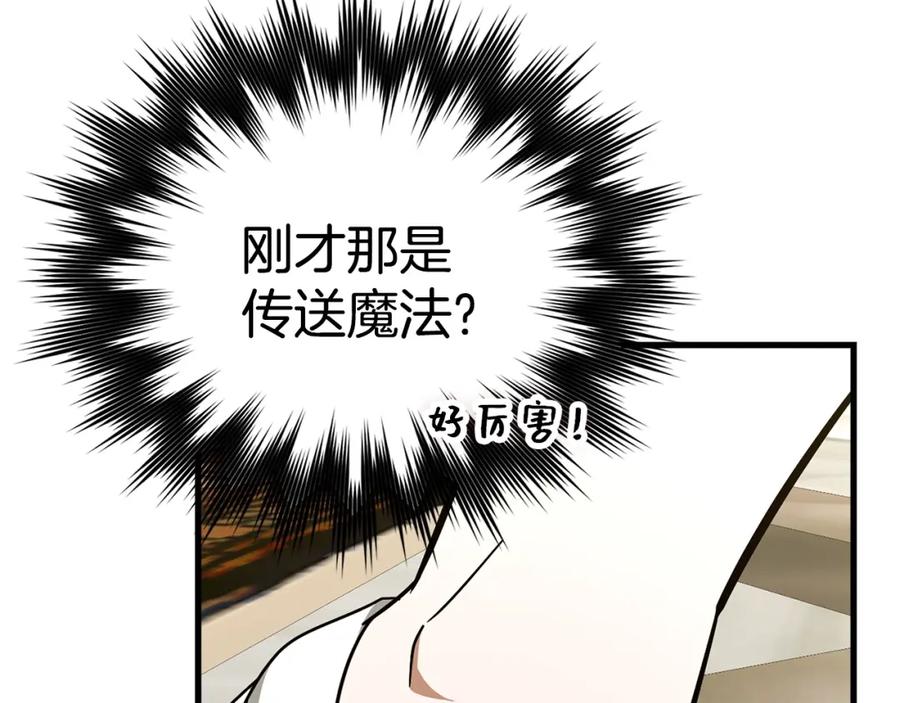 圣子是什么狗屁，这是现代医学的力量 - 第56话 魔法阵 - 第10张图