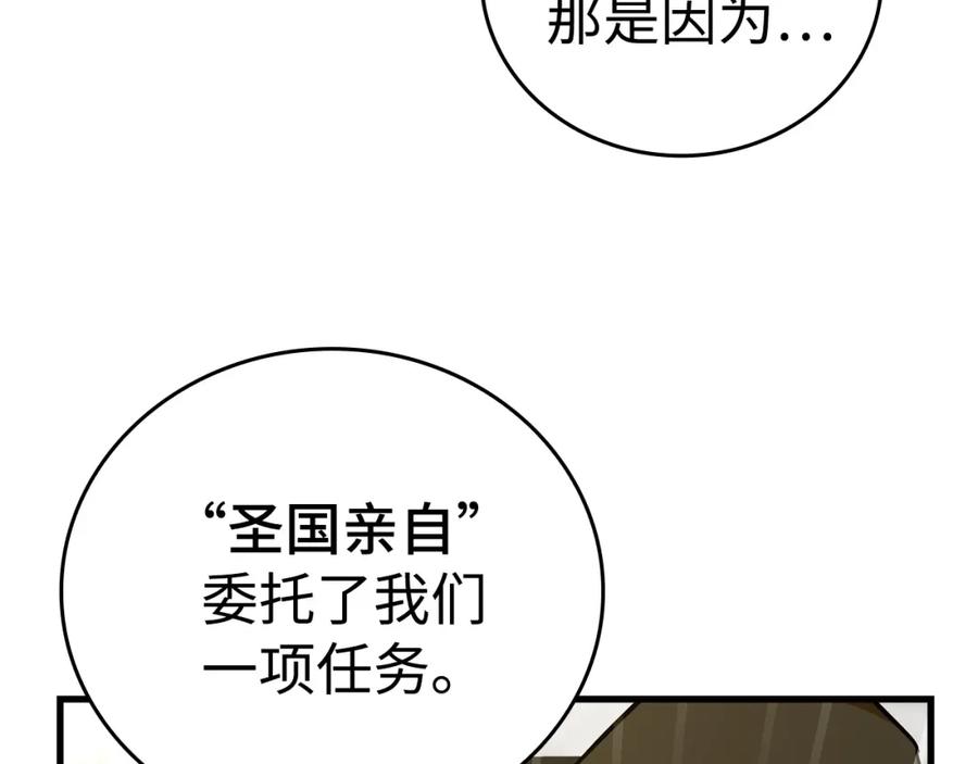 圣子是什么狗屁，这是现代医学的力量 - 第56话 魔法阵 - 第60张图